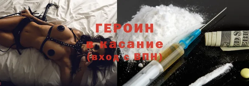 Героин Heroin  Надым 