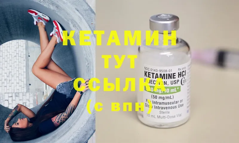 дарнет шоп  сайты даркнета клад  КЕТАМИН ketamine  Надым 